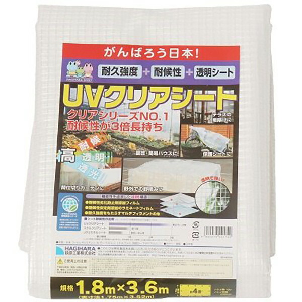 萩原工業 UVクリアシート　1.8×3.6 158830