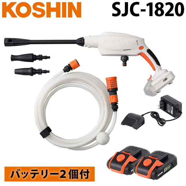 楽天市場】あす楽 工進（KOSHIN）:＜工進認定店＞充電式洗浄機 SJC