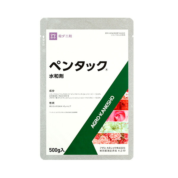 アグロカネショウ ペンタック水和剤 500g 4966871116591