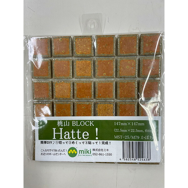 【楽天市場】【メール便送料無料】ミキ Hatte 桃山ブロック 147mm×147mm かぼちゃ MST-25/M79：RideOne（ライドワン）