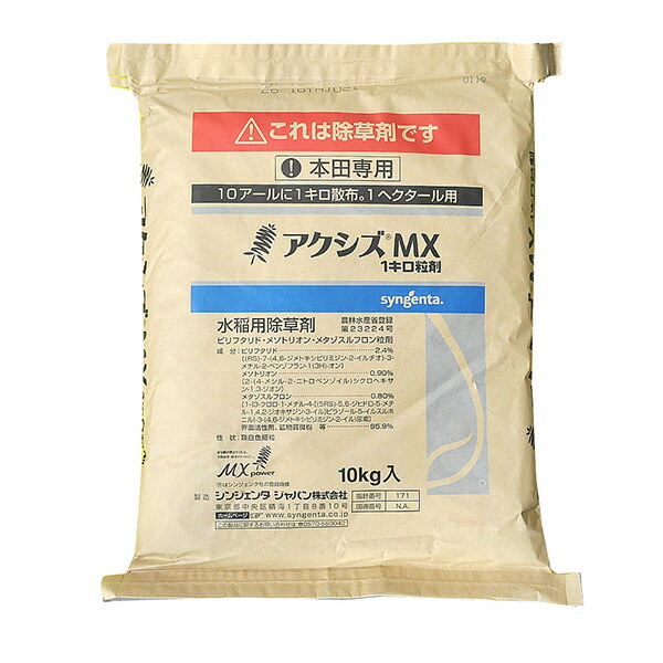 Meltec バッテリーチャージャーでいつも甲斐甲斐しいな乾電池！ 花・ガーデン・DIY-除草剤