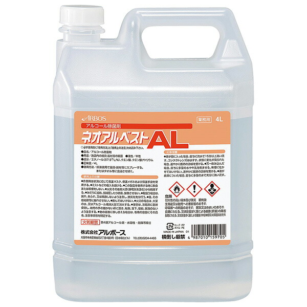 アルボース アルボース　アルコール除菌剤　ネオアルベストＡＬ　４Ｌ 6618821