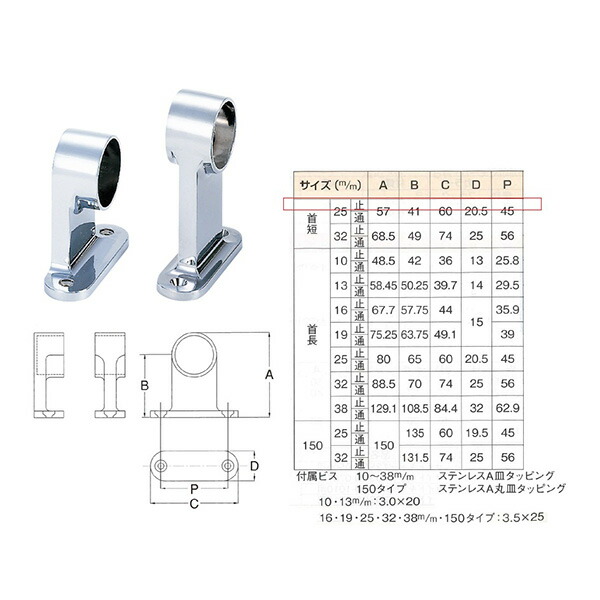 水上 F型ブラケット 25mm 止【20個入】 4515161020720
