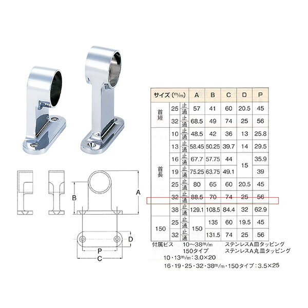 水上 F型ブラケット 首長 32mm 通【20個入】 4515161020799 9,945円