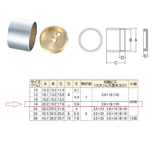 水上 真鍮クローム 二重ソケット 19mm【20個入】 4515161027873