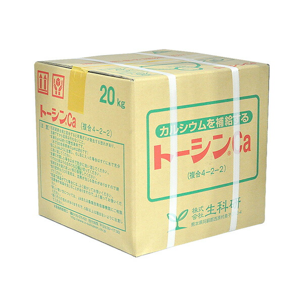 生科研 トーシンCA 20kg 4571284560130