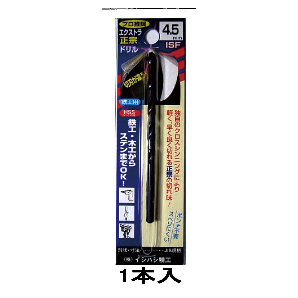 イシハシ精工/IS コバルト正宗ドリル 8.7mm COD8.7(2895960) 入数：5本