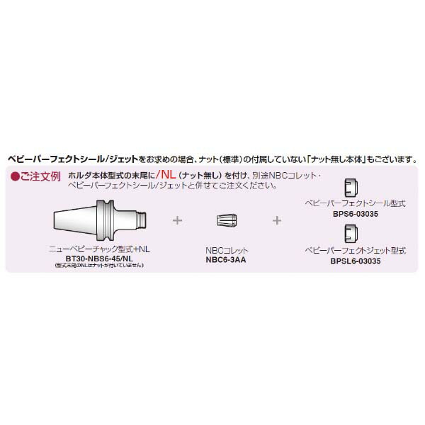 大人女性の 大昭和精機:ニューベビーチャック HSK-A63-NBS6-165 工具