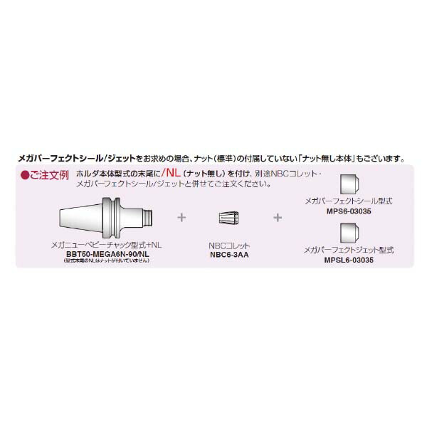 61%OFF!】 大昭和精機:メガニューベビーチャック ナット BBT50-MEGA13N