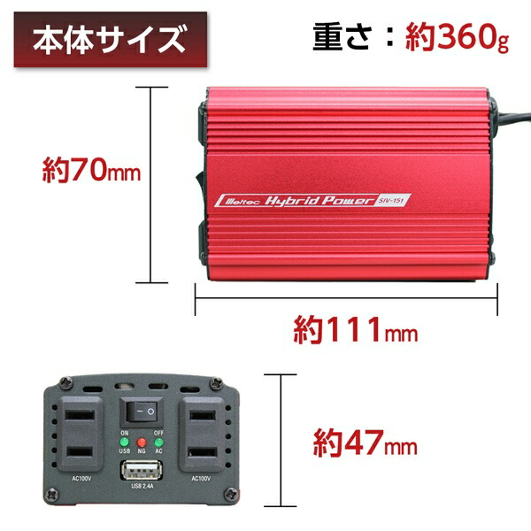 大自工業 メルテック インバーター USB DC24V コンセント SIV-1001 1000W