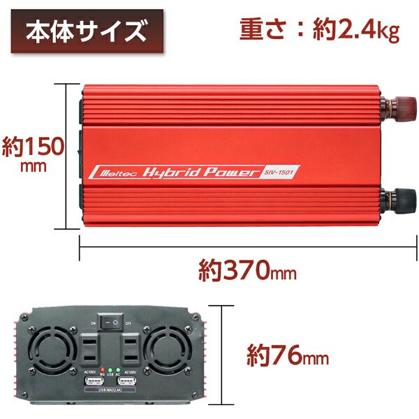 Meltec メルテック DC24V用 静音タイプ :USBコンセント 1500W