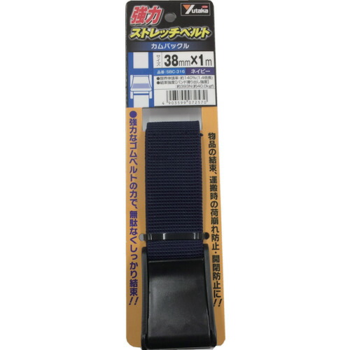 ユタカメイク: 強力ストレッチベルト 38mm×1m カムバックル ネイビー SBC-316 SBC316 オレンジブック 8556056