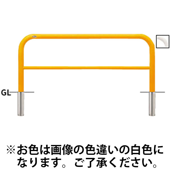 【メーカー直送】水上 サンバリカー（アーチ）スチール製φ60.5 横バー付 差込式 白色 FAH-7S15-650（W）