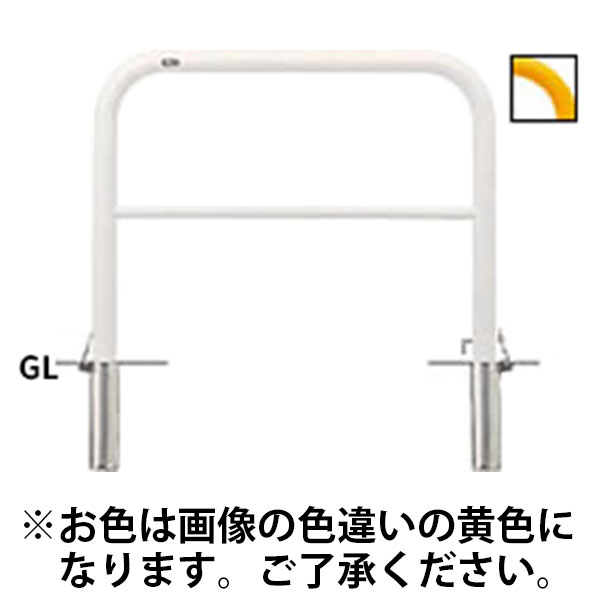 【メーカー直送】水上 サンバリカー（アーチ）スチール製φ60.5 横バー付 差込式鍵付 黄色 FAH-7SK75-800（Y）