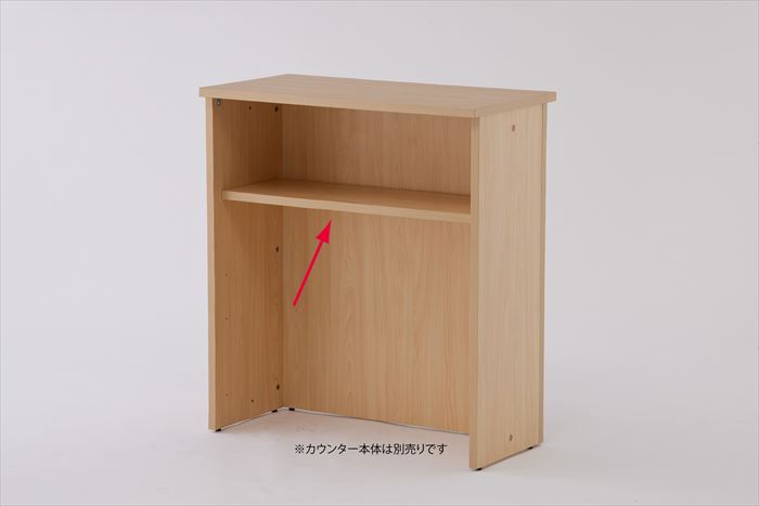 【法人限定】【車両制限】【車上渡し】【地域制限有】【メーカー直送】アール・エフ・ヤマカワ レーニョ ハイカウンター 棚板W900用 ナチュラル RFHC-900-OPTNJ 4,812円