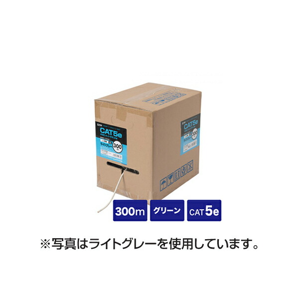 【メーカー直送】サンワサプライ カテゴリ5eUTP単線ケーブルのみ KB-T5-CB300GN カテゴリ5eUTP単線ケーブルのみ KB-T5-CB300GN |RideOne(ライドワン)