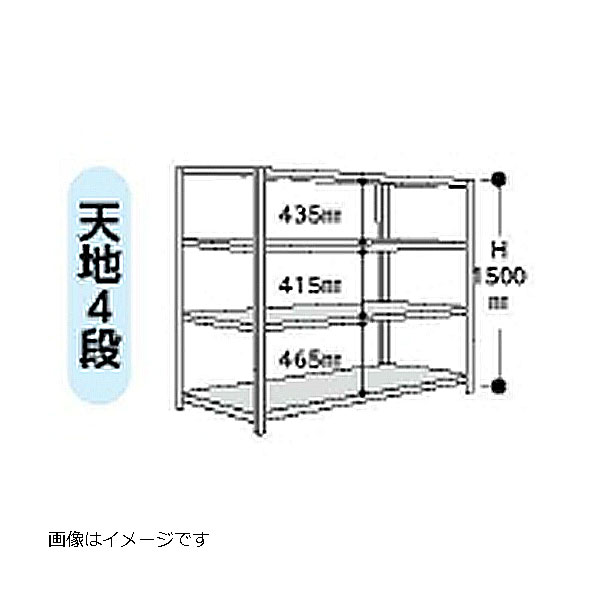 法人限定)山金工業:ボルト式軽量ラック 3方パネル付 12S5530P-4W 1.2