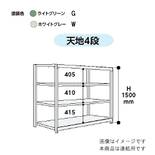 法人限定】山金工業:ボルトレス中量ラック 3S4570-3G【メーカー直送品