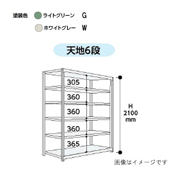 法人限定】山金工業:ボルトレス中量ラック 3S4570-4GR【メーカー直送品