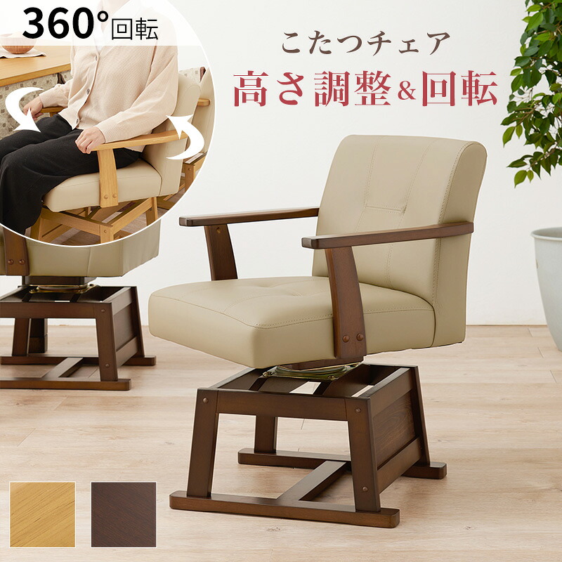 回転チェア KC-7589/回転/椅子/いす/チェア/回転椅子/座りやすい/