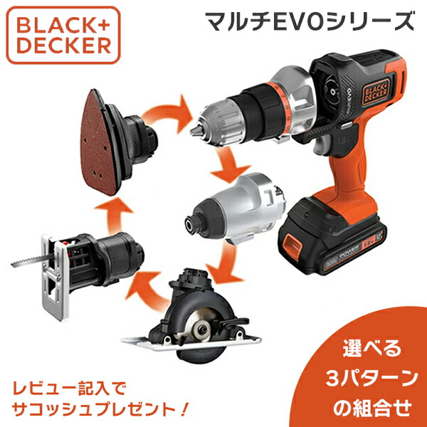BLACK+DECKER ブラック&amp;デッカー マルチツール EVO183B1 Amazon | ブラックアンドデッカー(BLACK+DECKER) マルチツール