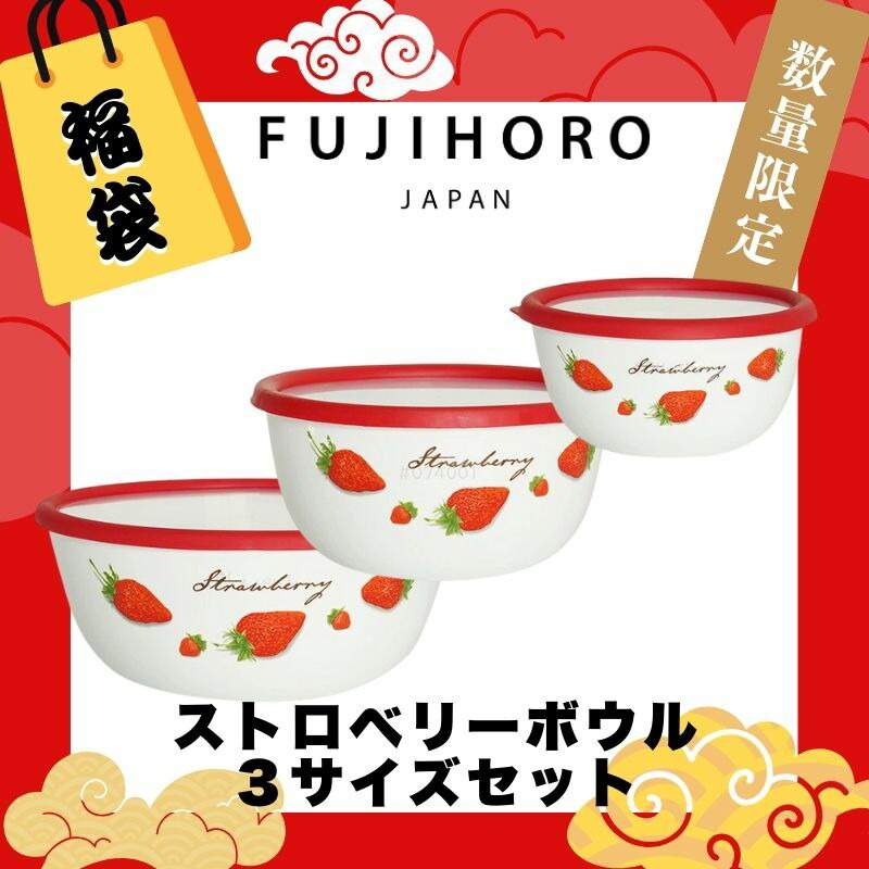 楽天市場】【ポイント10倍】富士ホーロー ミキシングボール/選べる