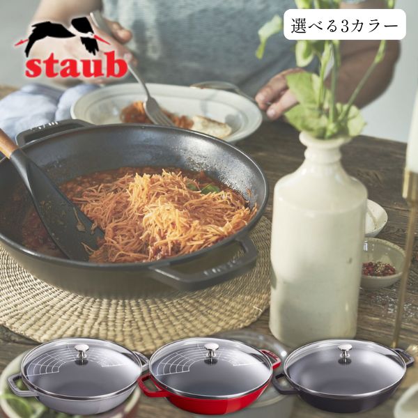 【生涯保証付　美品】スキレット　チェリー　16cm STAUB Amazon｜staub ストウブ 「 スキレット チェリー 16cm