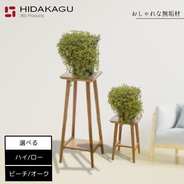 HIDAKAGU：花台 角・ハイ・ロー｜RECOROOM（レコルーム）
