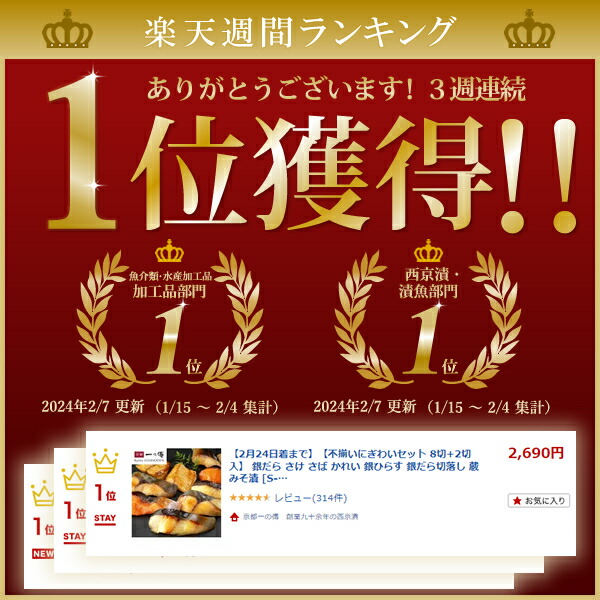 2月24日着まで】【不揃いにぎわいセット 8切+2切入】 銀だら さけ さば  