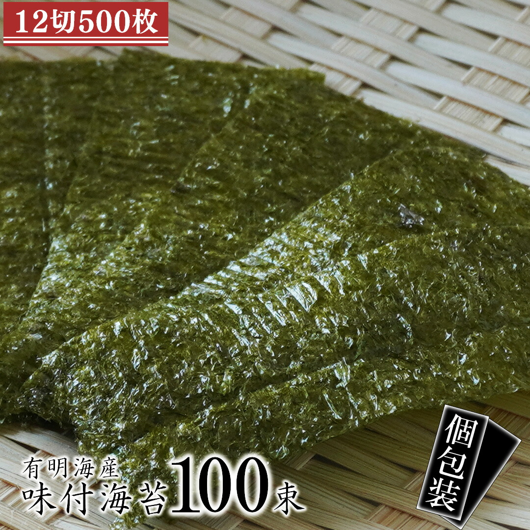 楽天市場】駒のり お徳用 味付け海苔 特印 （12切×4枚入 100袋
