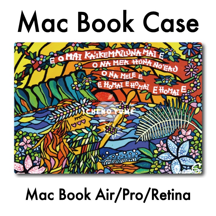 MacBook Air ケース MacBook カバー Pro Air Retina ハードケース ハワイアン カリフォルニア 西海岸 カラフル おしゃれ 人気 アロハ ハワイ サーファー サーフ 海 ビーチ プルメリア hawaii aloha surf beach 【Island Hula Girl】画像