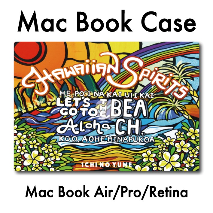 MacBook Air 入れもの MacBook 押しかぶせる Pro Air Retina 捉え所の無い入れもの ハワイアン 黄金州 西海岸 派手 今めかしい 一般受け アロハ アロハ州 サー毛皮 サーフ 海 砂浜 インドソケイ hawaii aloha surf beach 【Aloha Spirit】