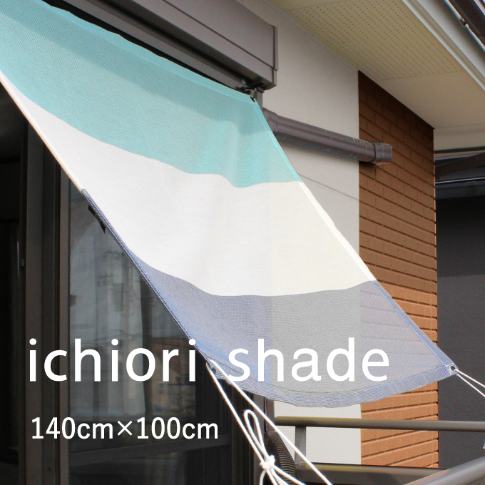 楽天市場】日よけ シェード 屋外 おしゃれ 155×195cm 【訳あり