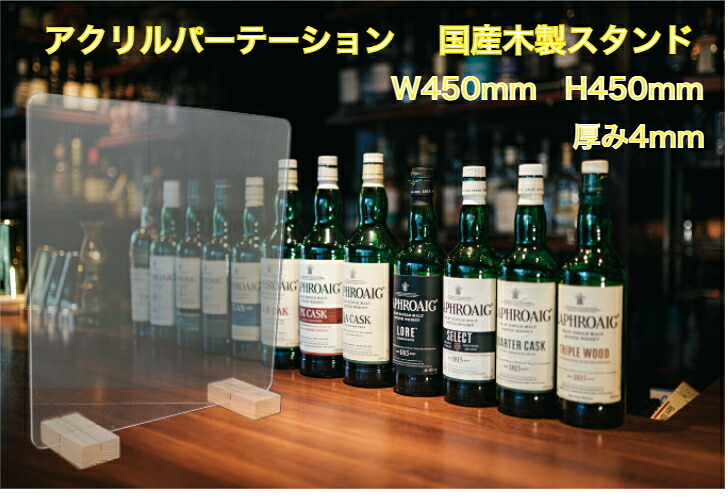 【4枚セット】【送料無料】 板厚4mm アクリルパーテーション W450×H450mm 木製足付き 透明 アクリル板 衝立 飛沫防止 感染症 クリア 高透明 PMMA 工事不要 組立簡単 角丸 間仕切り シールド アクリル 仕切り 板 スクリーン コロナ対策 YO-003-4set 【株式会社陽洋】|一郎木創YOYO