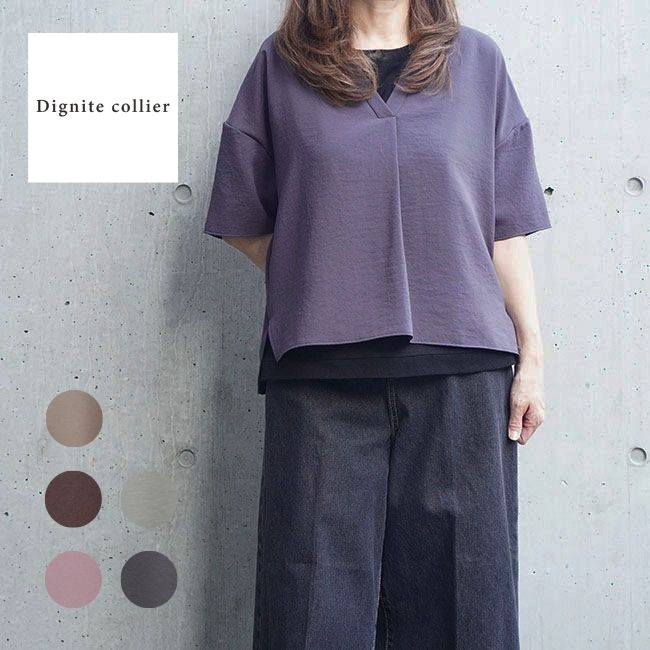 dignitecollier ディニテコリエ ジョーゼット Vネックカットソー 半袖 レディース 春夏 さらさら 全5色無償性大きさ 80268007