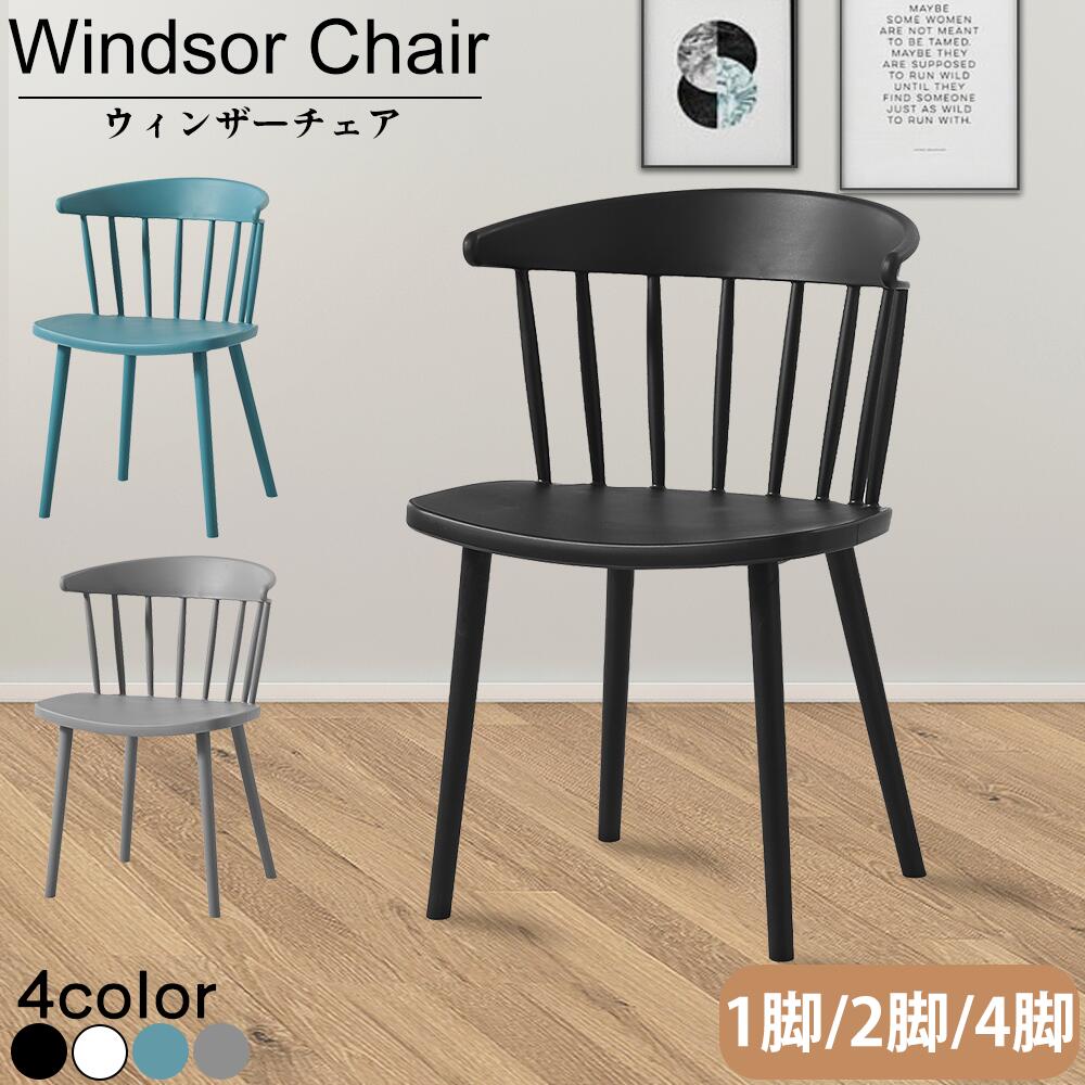 楽天市場】【SSクーポン配布中】 ダイニングチェア リビングチェア