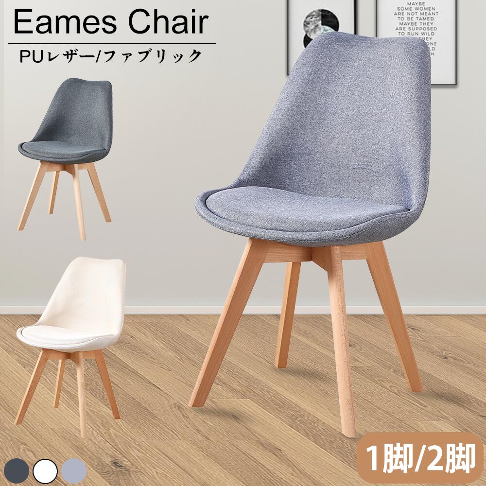 新品ダイニングチェア ネイビー4脚セット 布張り北欧風デザインファブリック製が 新品ダイニングチェア グレー4脚セット 布張り北欧風デザイン