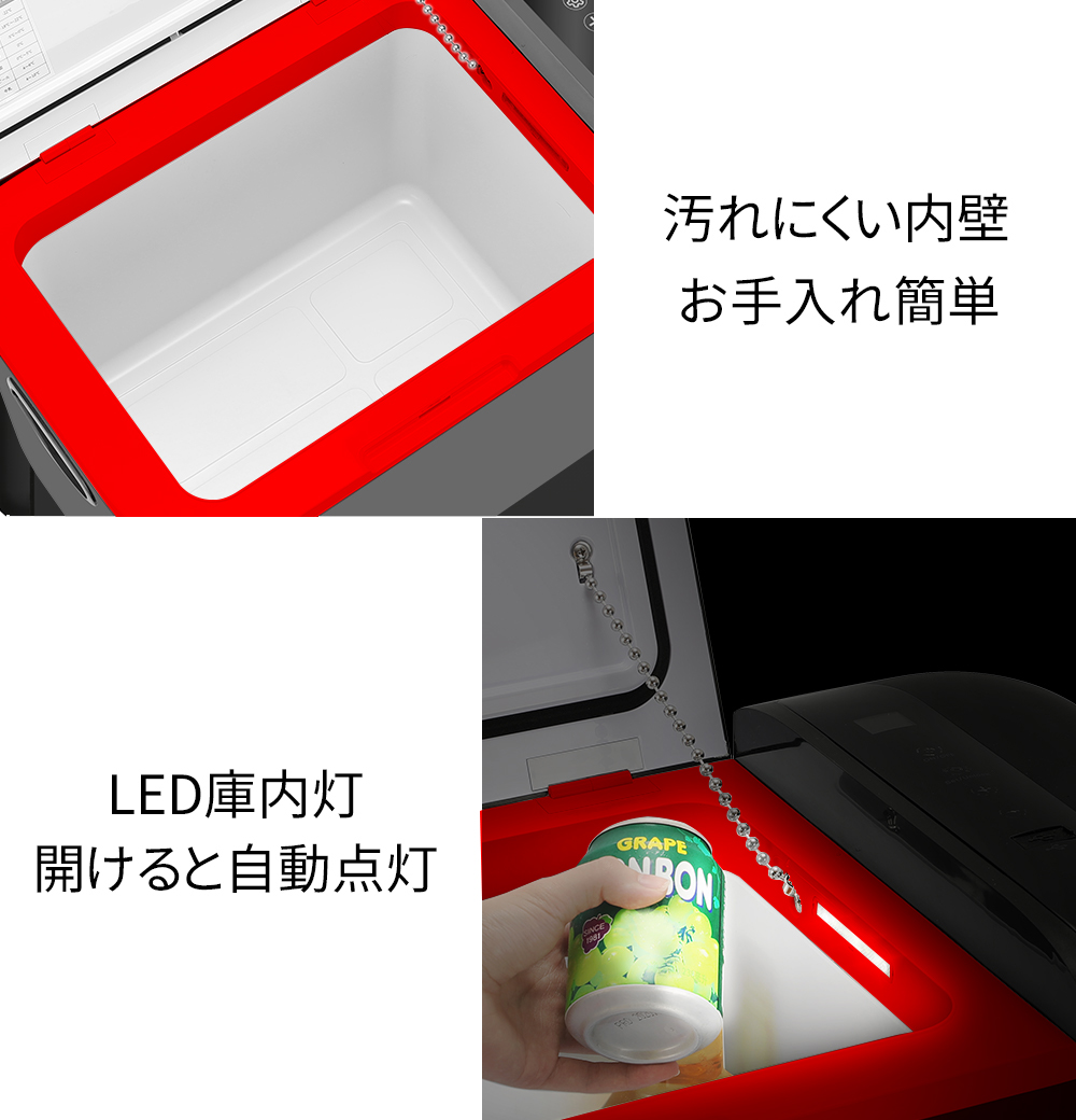 車載用冷蔵庫 冷凍加熱 22L 1台2役 25℃-55℃加熱-22℃〜10℃冷凍 60W 急速