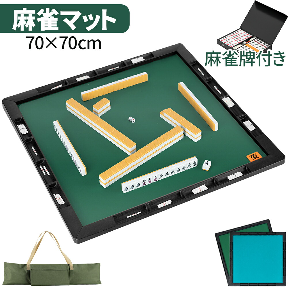 楽天市場】【7月19日20時~ P5倍+最大2000円クーポン】麻雀