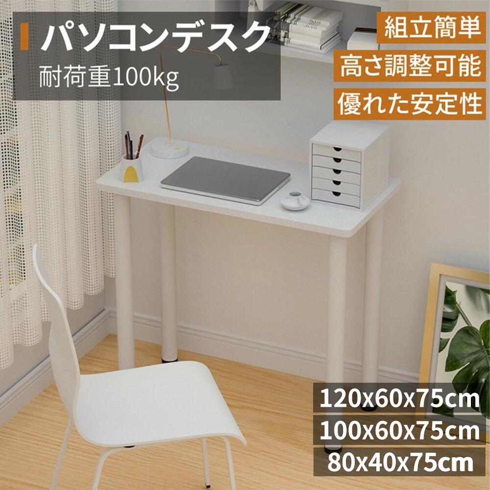 【最大限度2,000円OFF引き換え証+P5倍★6/11 1:59迄】事務机 マイコン事務机 80珊 白 白いこと 修する机 机 pc事務机 つくえ 無償性事務机 話し合い速見表 会合速見表 在宅仕え奉る リモート細工物用 牢固たる 速見表