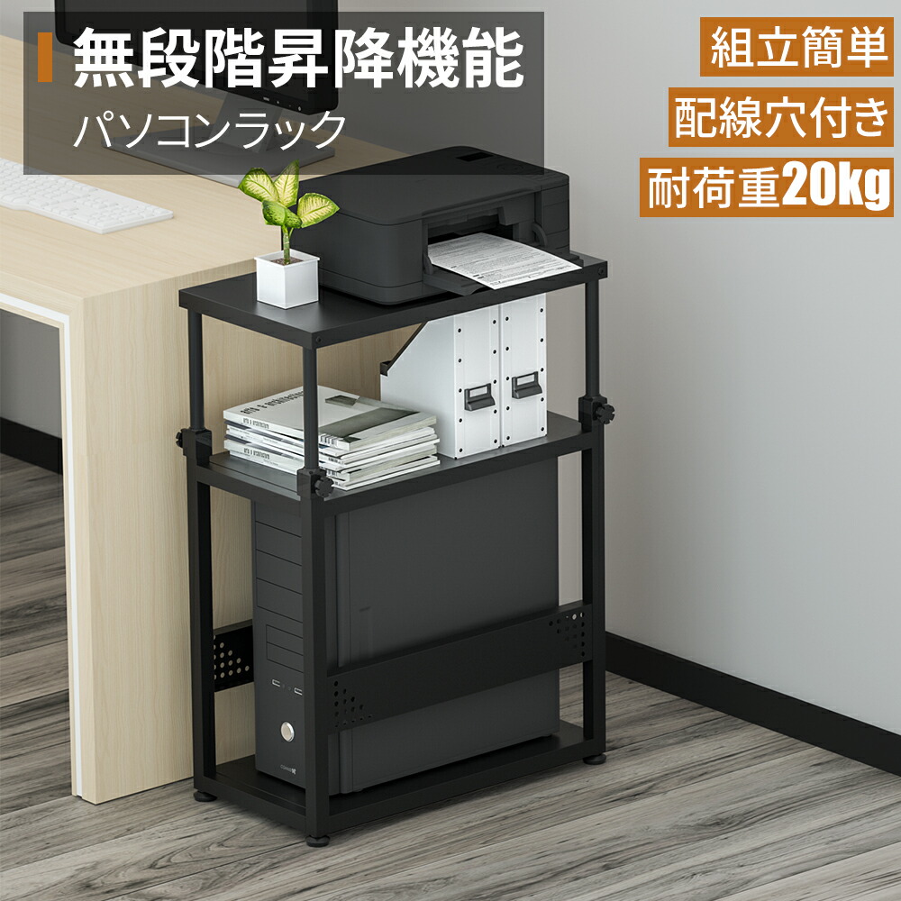 【新品】パソコンスタンド 黒 パソコンラック ゲーミングPCラック キャスター付 楽天市場】パソコンラック PCキャリー 高さ7段階 キャスター付き
