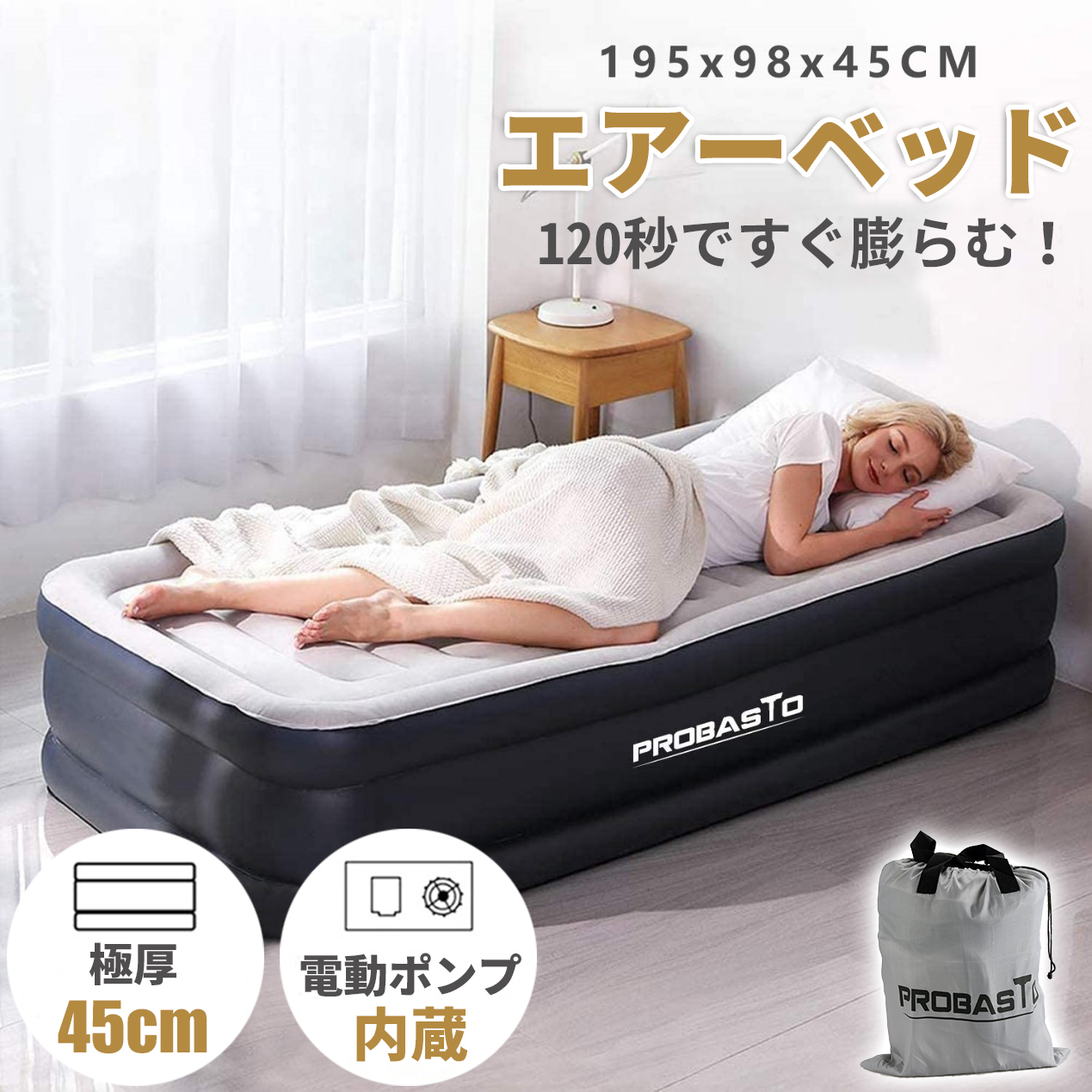 【楽天市場】エアーベッド 空気ベッド シングル ダブル 収納バッグ 