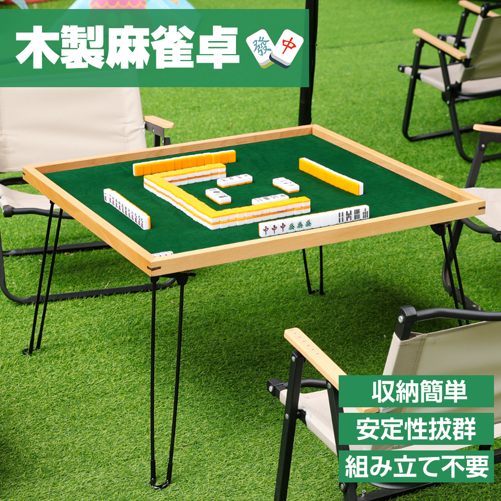 JANWAY 麻雀専用座卓 折りたたみ式 0000000000492_sjh0imt.jpg