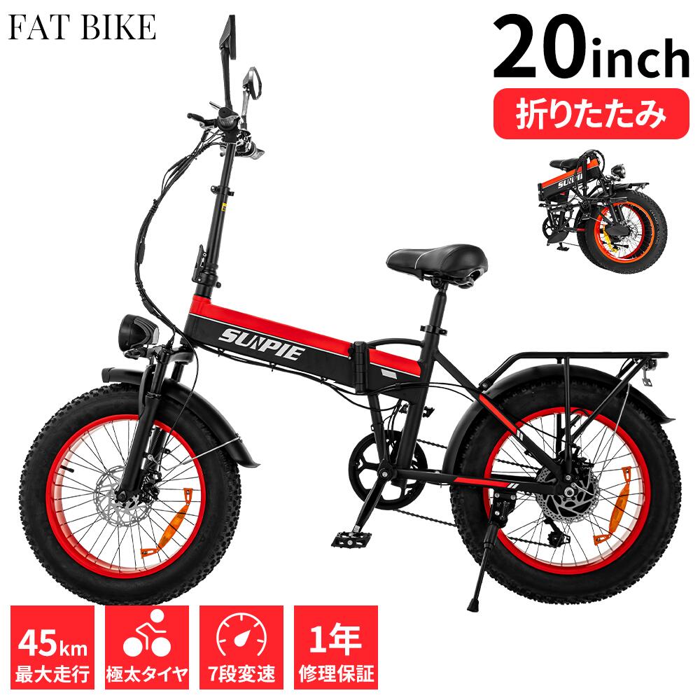 楽天市場】【2000円OFFクーポン+P5倍 10/24 20時~】公道走行可能 フル電動自転車 折りたたみ 20インチ 7段変速 IP54防水  極太タイヤ おしゃれ アクセル付き ファットバイク 電動 自転車 ペダル付原動機付自転車 電動バイク モペット スポーツ 通勤 通学 E-BIKE  免許必要 ...