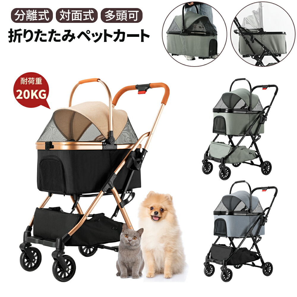 AirBuggy ペットカートドーム2 ブレーキモデルMサイズ ロイヤルミルク色 DOME2 BRAKE MODEL - AIRBUGGY FOR PET | ペットカートのエアバギー