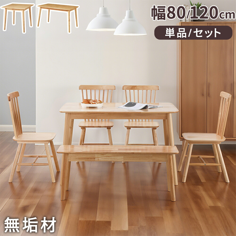 楽天市場】【ダイニング セット 8点 分割 テーブル 幅180cm チェア 6脚