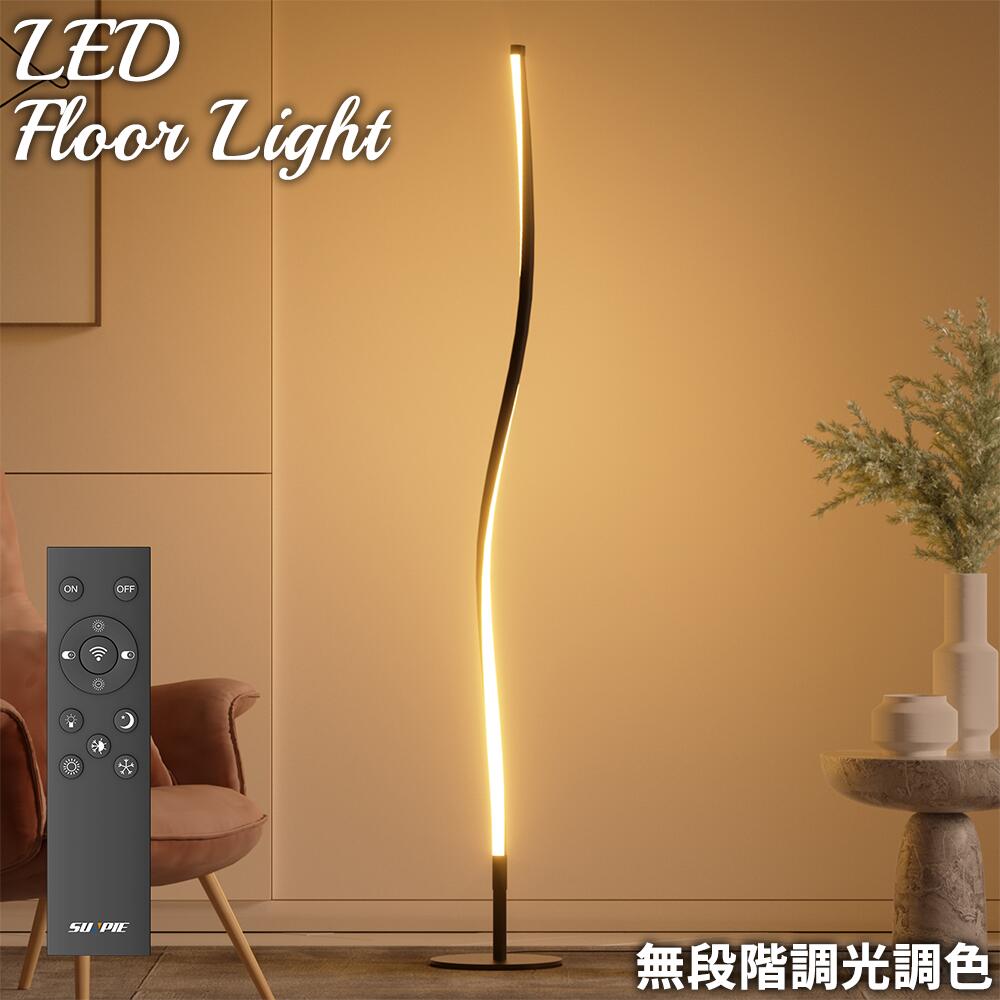 楽天市場】フロアライト おしゃれ ライト フロアランプ LED