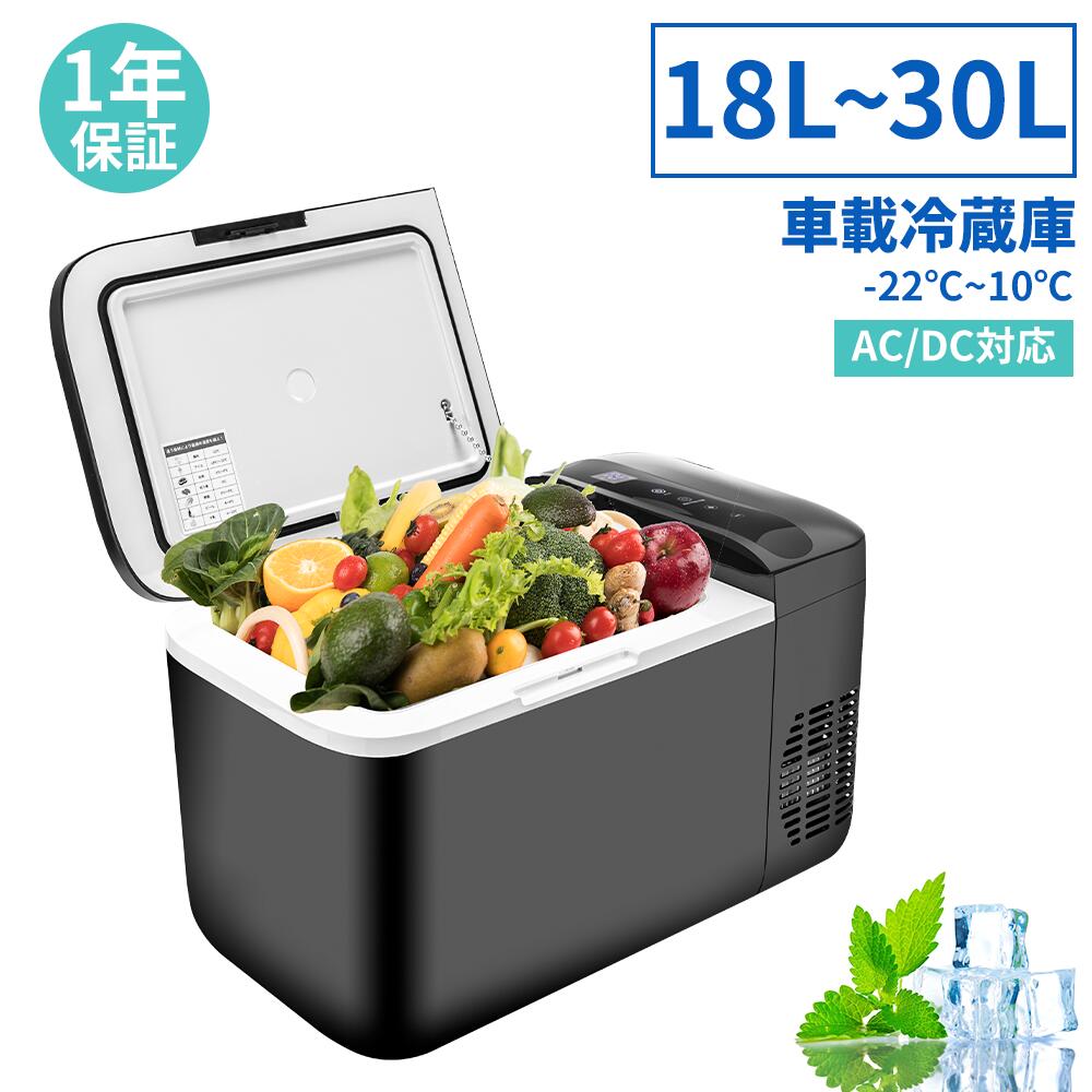 楽天市場】車載冷蔵庫 22L 車用ポータブル 冷蔵庫 急速冷凍 新型