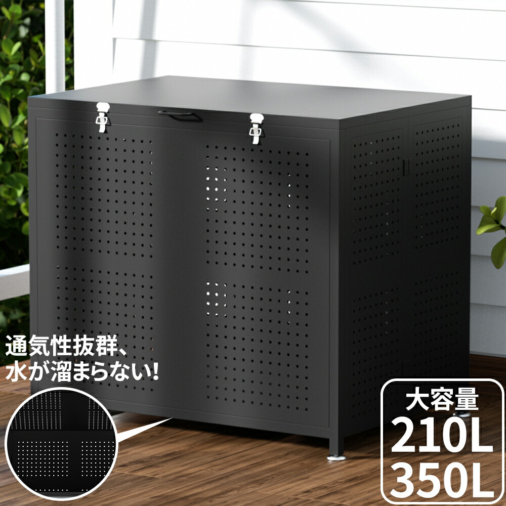 楽天市場】ゴミ箱 屋外 210L/350L大容量 通気性抜群 頑丈 大型 安定