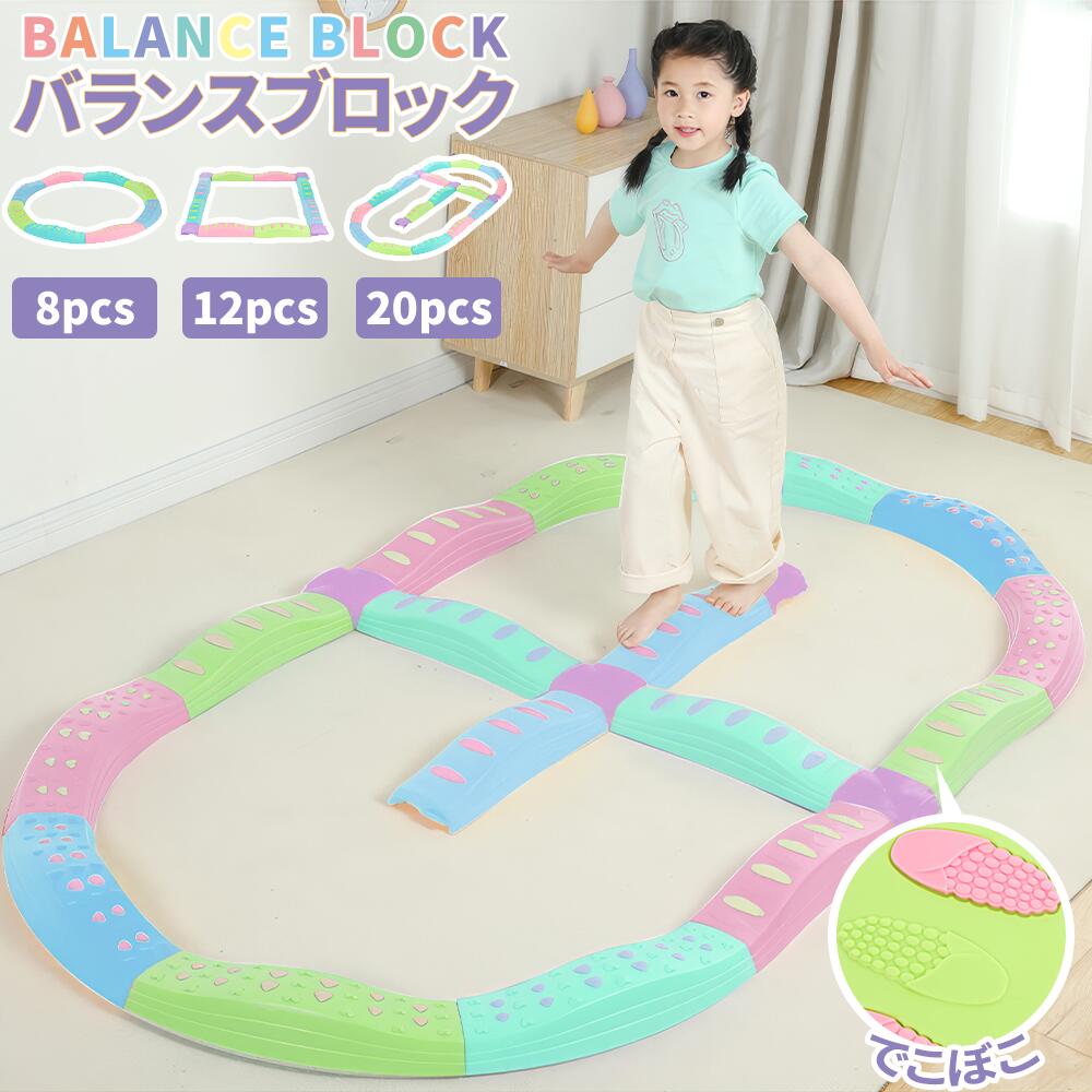 楽天市場】平均台 幼児 キッズ バランス ウェイブバランス平均台